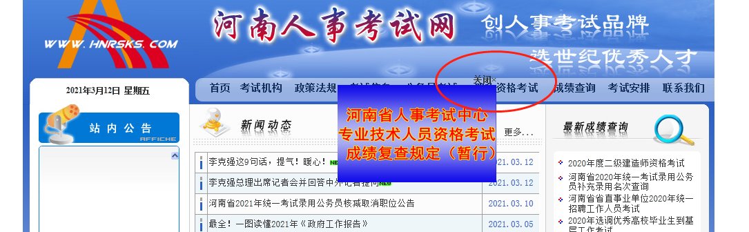 河南二級(jí)建造師報(bào)名流程和注意事項(xiàng)