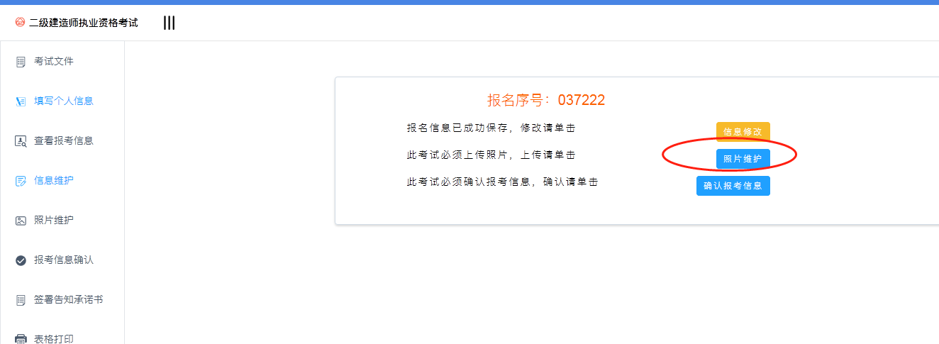 河南二級(jí)建造師報(bào)名流程和注意事項(xiàng)