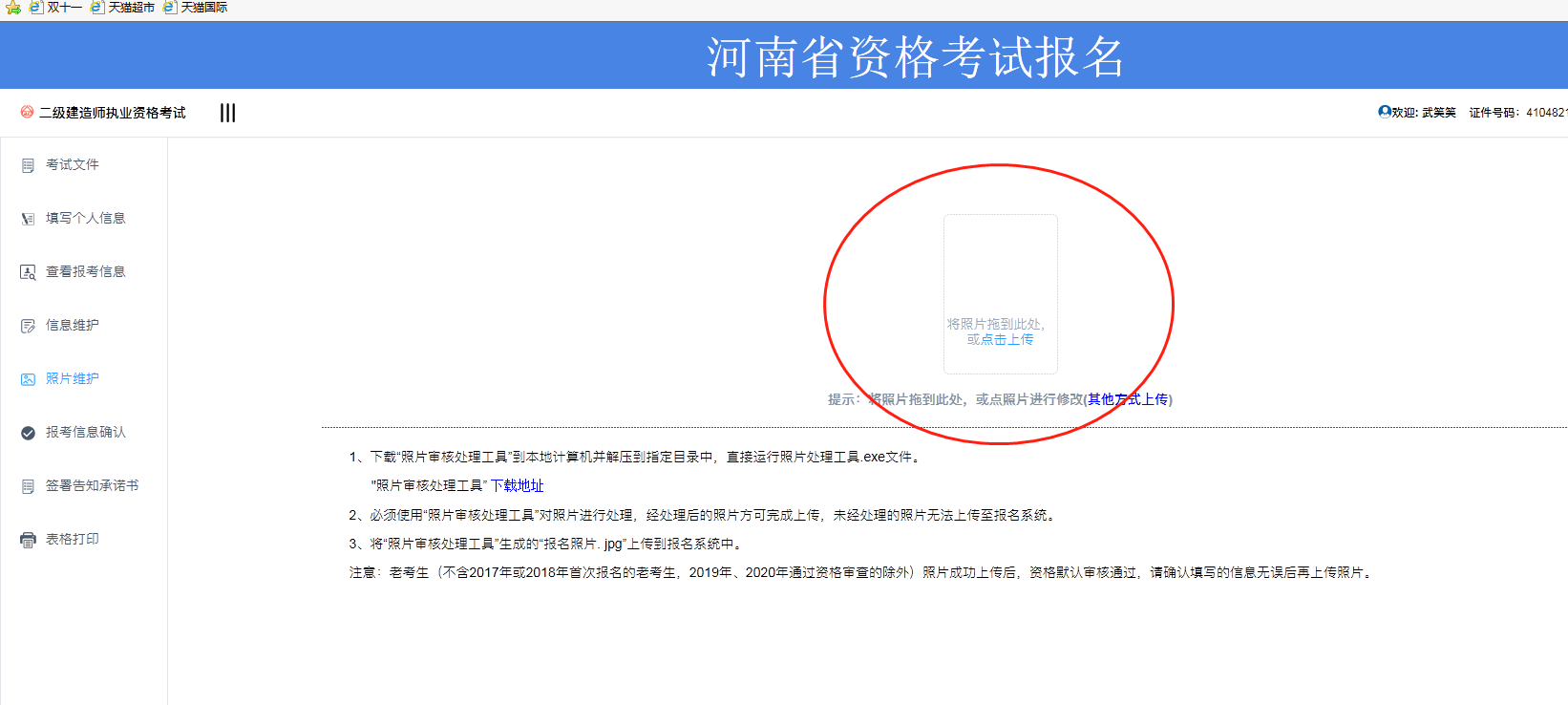 河南二級(jí)建造師報(bào)名流程和注意事項(xiàng)