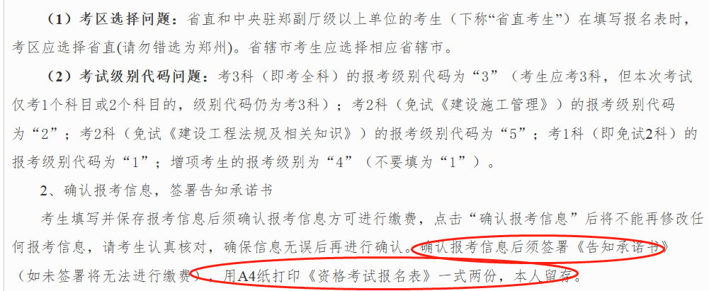 河南二級(jí)建造師報(bào)名流程和注意事項(xiàng)