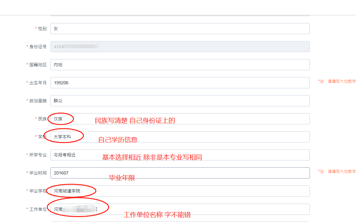 河南二級(jí)建造師報(bào)名流程和注意事項(xiàng)