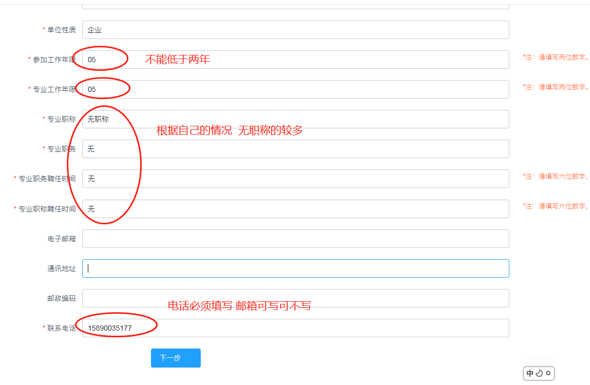 河南二級(jí)建造師報(bào)名流程和注意事項(xiàng)
